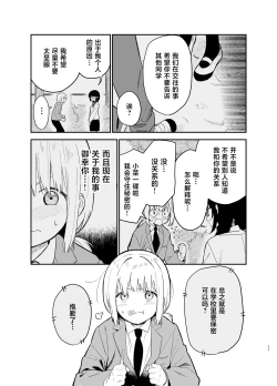 Page 11 of Soushi Souai.