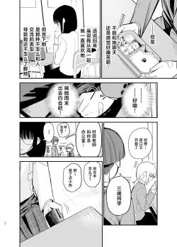 Page 12 of Soushi Souai.