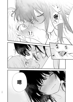 Page 149 of Soushi Souai.
