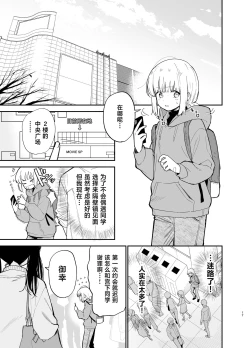 Page 17 of Soushi Souai.