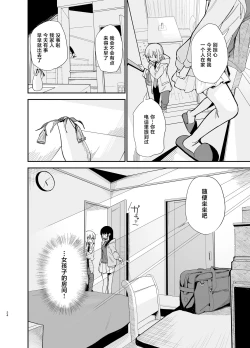 Page 24 of Soushi Souai.