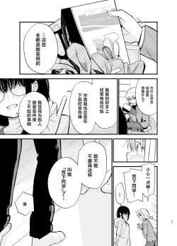Page 27 of Soushi Souai.