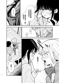 Page 28 of Soushi Souai.