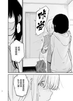 Page 30 of Soushi Souai.