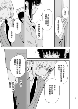 Page 35 of Soushi Souai.
