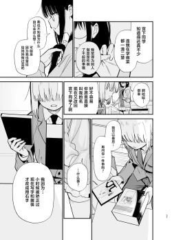 Page 37 of Soushi Souai.
