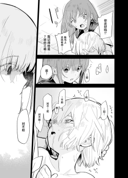 Page 47 of Soushi Souai.