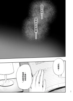 Page 54 of Soushi Souai.