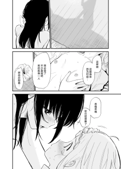 Page 85 of Soushi Souai.