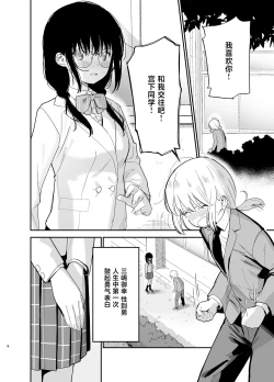 Page 8 of Soushi Souai.