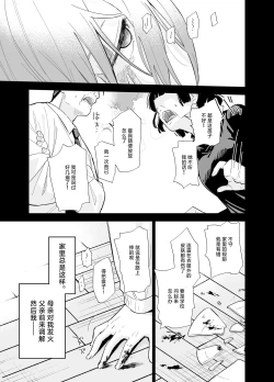 Page 96 of Soushi Souai.