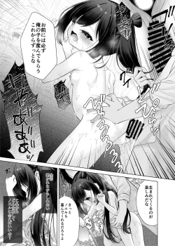 Page 12 of Boku no Atarashii Mama ga Daisuki na Osananajimi datta Hanashi