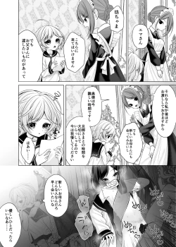 Page 13 of Boku no Atarashii Mama ga Daisuki na Osananajimi datta Hanashi