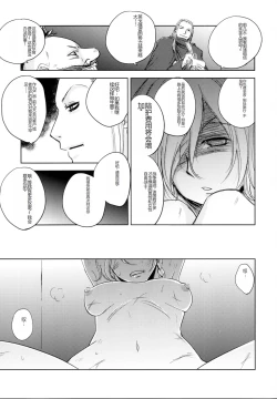 Page 29 of GRASSEN'S WAR ANOTHER STORY Ex #03 Node Shinkou III