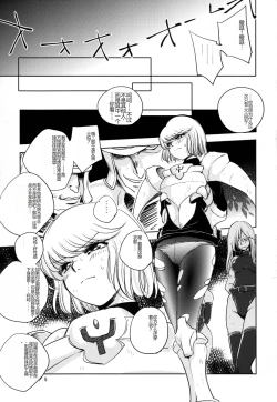 Page 5 of GRASSEN'S WAR ANOTHER STORY Ex #04 Node Shinkou IV