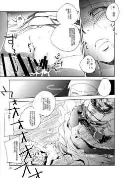 Page 33 of GRASSEN'S WAR ANOTHER STORY Ex #05 Node Shinkou V