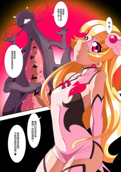 Page 169 of 骄傲的少女英雄——超能之星・米媞娅 番外合集