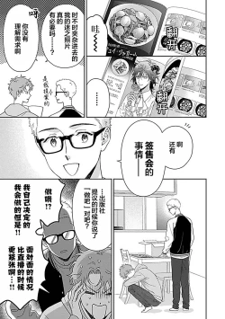 Page 113 of 甜咸交织的每一天