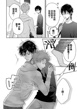 Page 116 of 甜咸交织的每一天