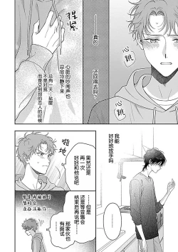 Page 118 of 甜咸交织的每一天