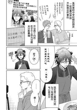 Page 12 of 甜咸交织的每一天