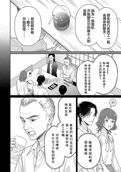 Page 134 of 甜咸交织的每一天