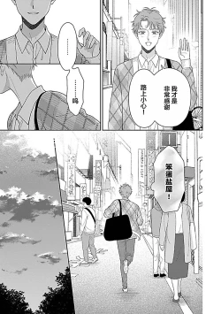 Page 139 of 甜咸交织的每一天