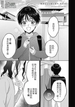 Page 145 of 甜咸交织的每一天