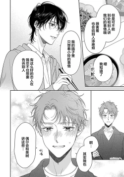 Page 164 of 甜咸交织的每一天