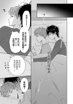 Page 167 of 甜咸交织的每一天