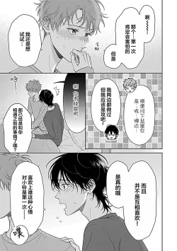 Page 169 of 甜咸交织的每一天