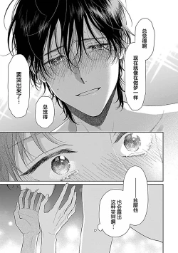 Page 175 of 甜咸交织的每一天