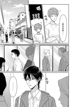 Page 189 of 甜咸交织的每一天