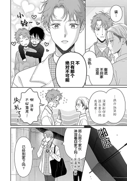 Page 194 of 甜咸交织的每一天