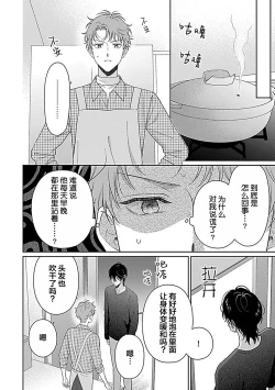 Page 198 of 甜咸交织的每一天