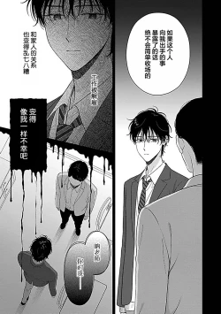 Page 203 of 甜咸交织的每一天