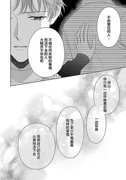 Page 206 of 甜咸交织的每一天