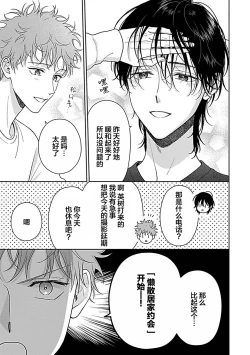 Page 213 of 甜咸交织的每一天