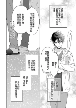 Page 218 of 甜咸交织的每一天