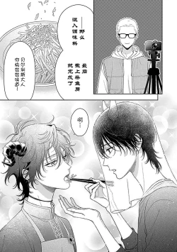 Page 233 of 甜咸交织的每一天