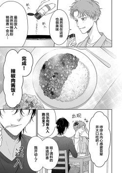 Page 27 of 甜咸交织的每一天