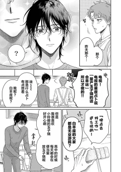 Page 39 of 甜咸交织的每一天