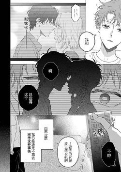 Page 42 of 甜咸交织的每一天