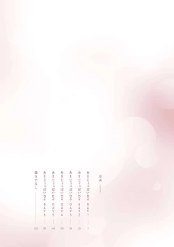 Page 4 of 甜咸交织的每一天