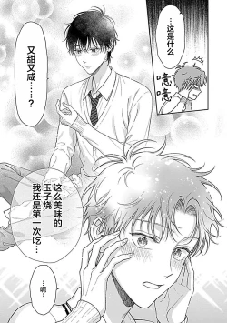 Page 55 of 甜咸交织的每一天