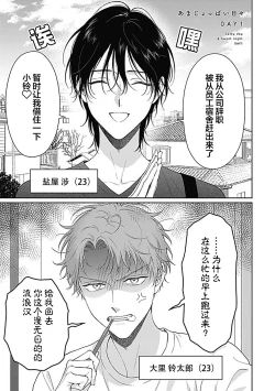 Page 5 of 甜咸交织的每一天