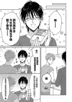 Page 63 of 甜咸交织的每一天