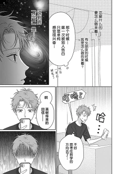 Page 82 of 甜咸交织的每一天