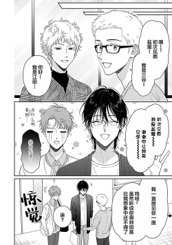 Page 83 of 甜咸交织的每一天