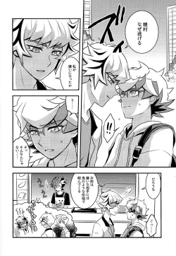 Page 5 of Kettou de Kiite Miro - Ask in a duel